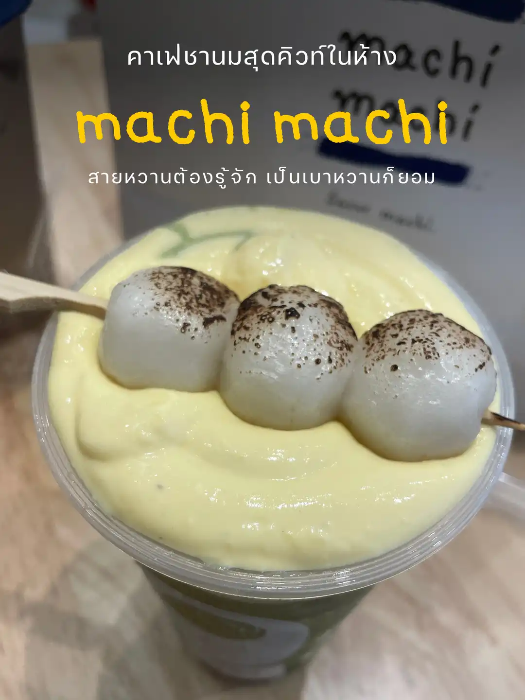 machi machi_